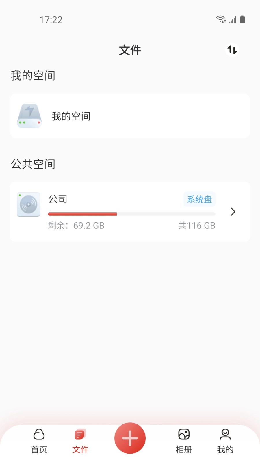 雷克沙时光机免费版