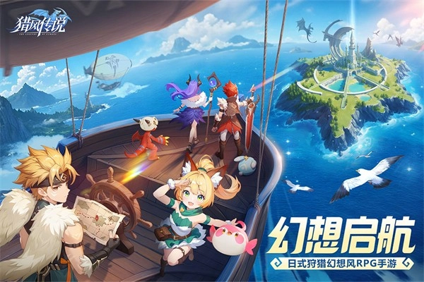 猎风传说最新版手机版v1.5