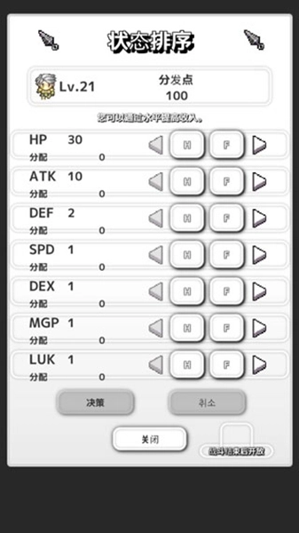 从2开始的打怪生活 Re:Level2图3