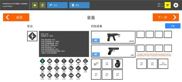 火柴人战争红色打击菜单版