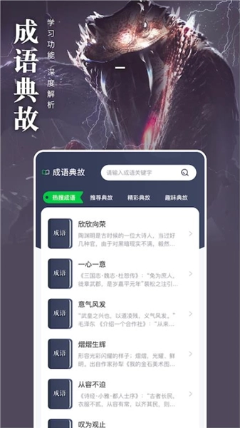 饭团阅读最新版图1
