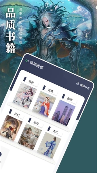 饭团阅读最新版图2