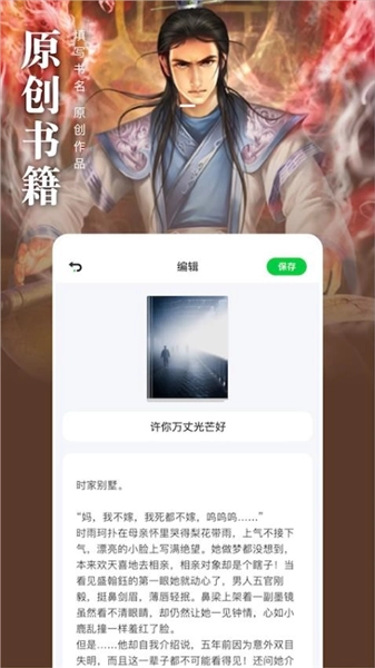 饭团阅读最新版图3