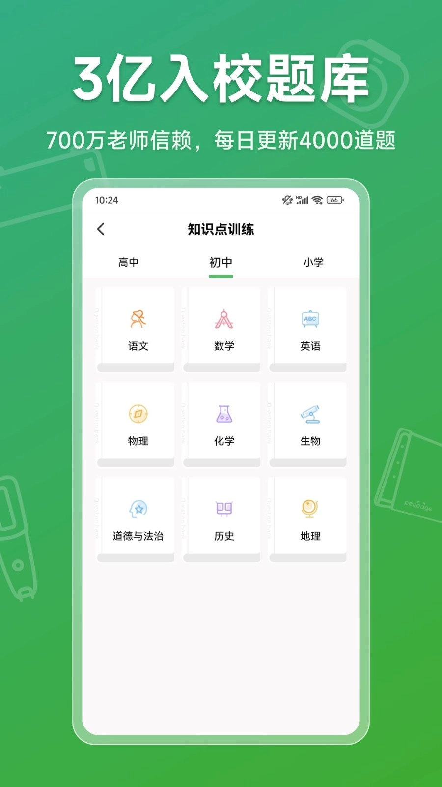 爱立熊免费版