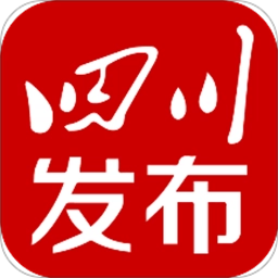 四川发布正式版