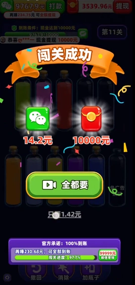 我爱喝果汁红包版