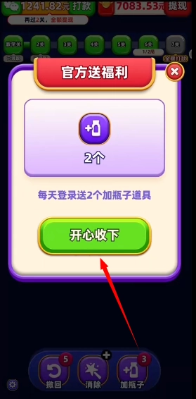 我爱喝果汁红包版