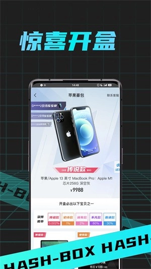 哈希盲盒正版