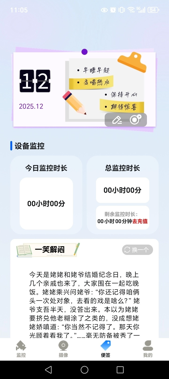 云视频监控看家