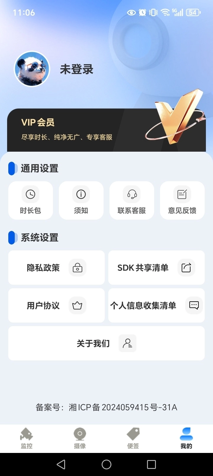 云视频监控看家