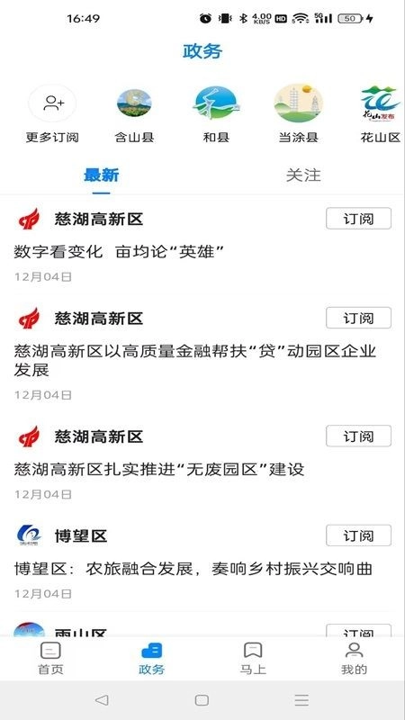白菜心免费版
