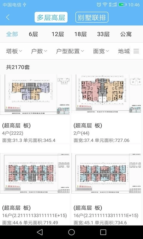 搜建筑中文版图3
