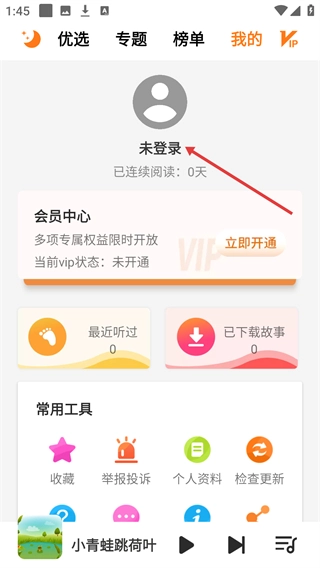 寓言故事最新版下载