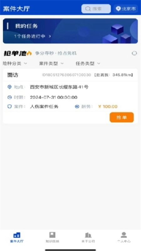 康达客户服务平台最新版图6