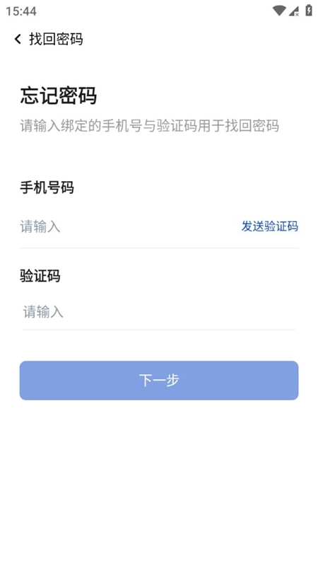康达客户服务平台最新版图4