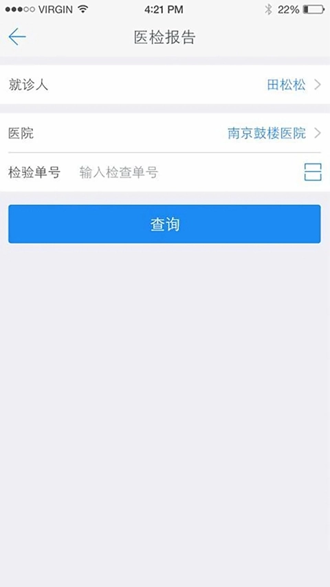 健康南京最新版