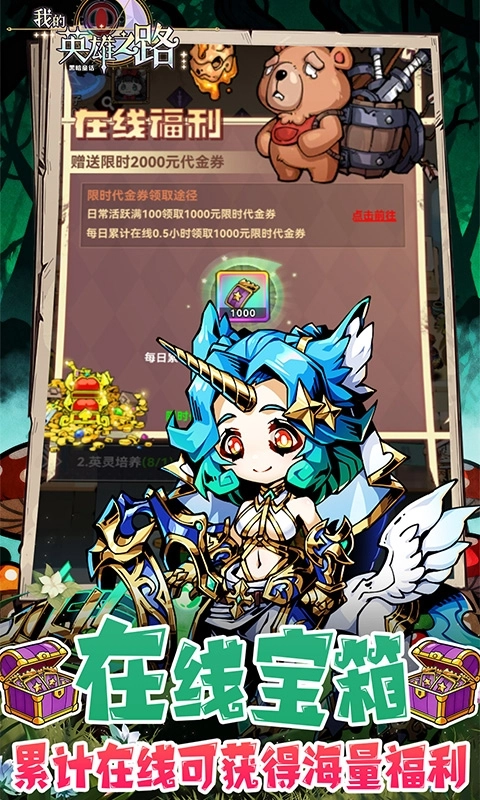 我的英雄之路折扣版