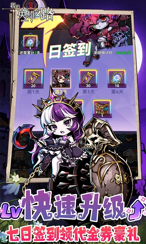 我的英雄之路折扣版