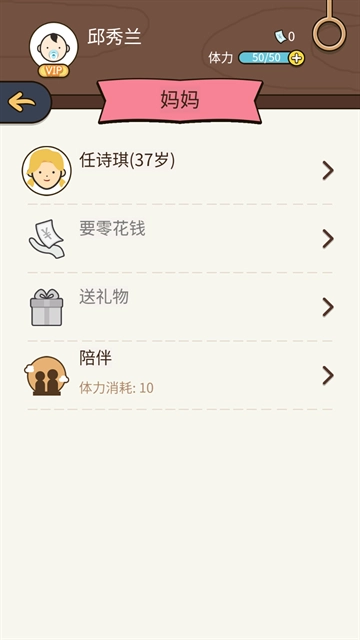 中国式人生安装 