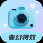 变幻特效最新版
