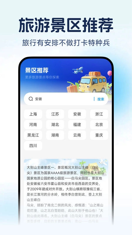 铁路火车票抢票