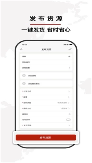 双智运截图1