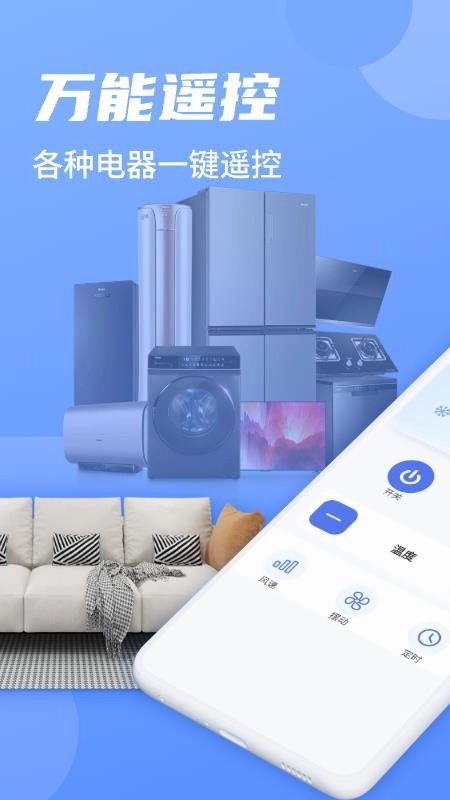 空调遥控器智家图2