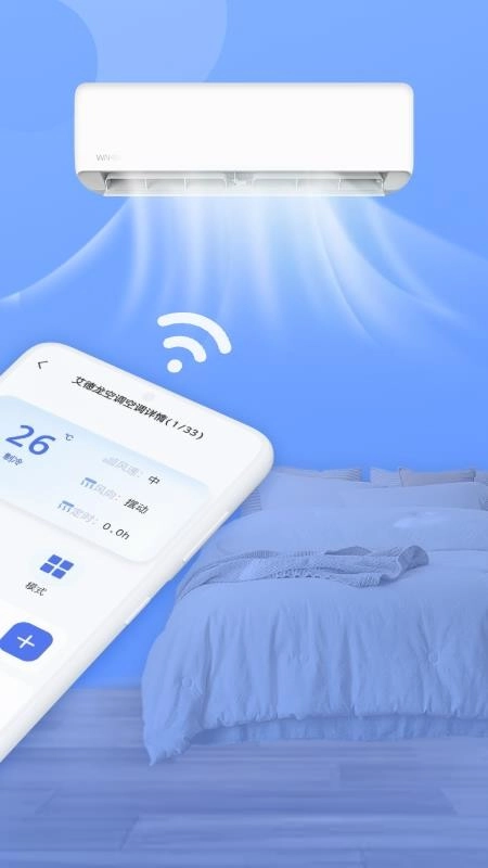 空调遥控器智家图3
