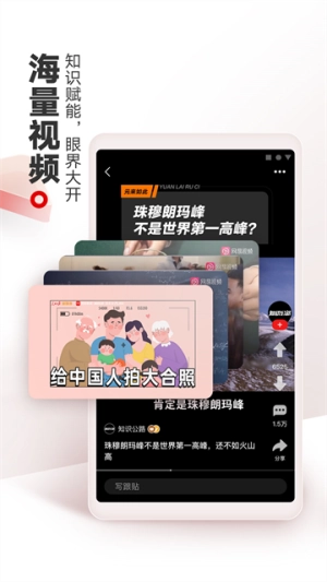 网易新闻最新版图1