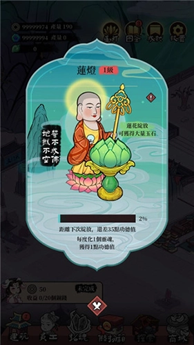 地府日记免广告内购无限钱币 Vương quốc Âm Phủ图5