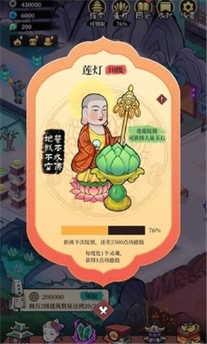 地府日记免广告内购无限钱币 Vương quốc Âm Phủ图4