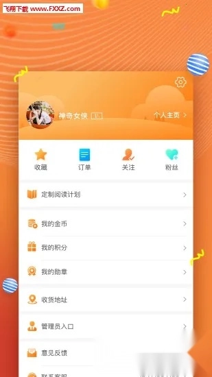 52阅读(阅读功能全)  安卓版