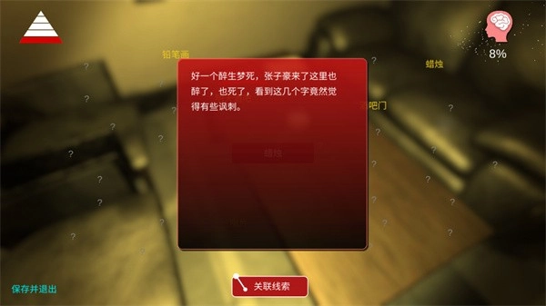 百家谜案集明天酒吧正版