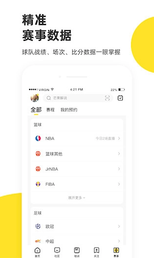 企鹅体育最新版(4)