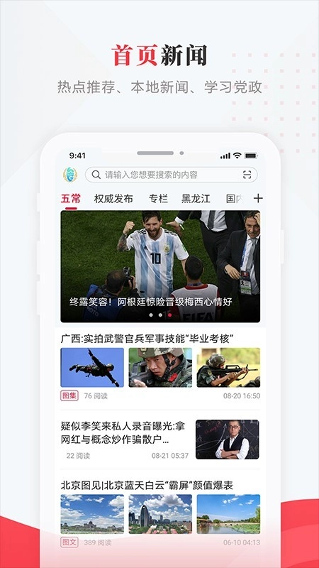 智慧五常手机台正式版