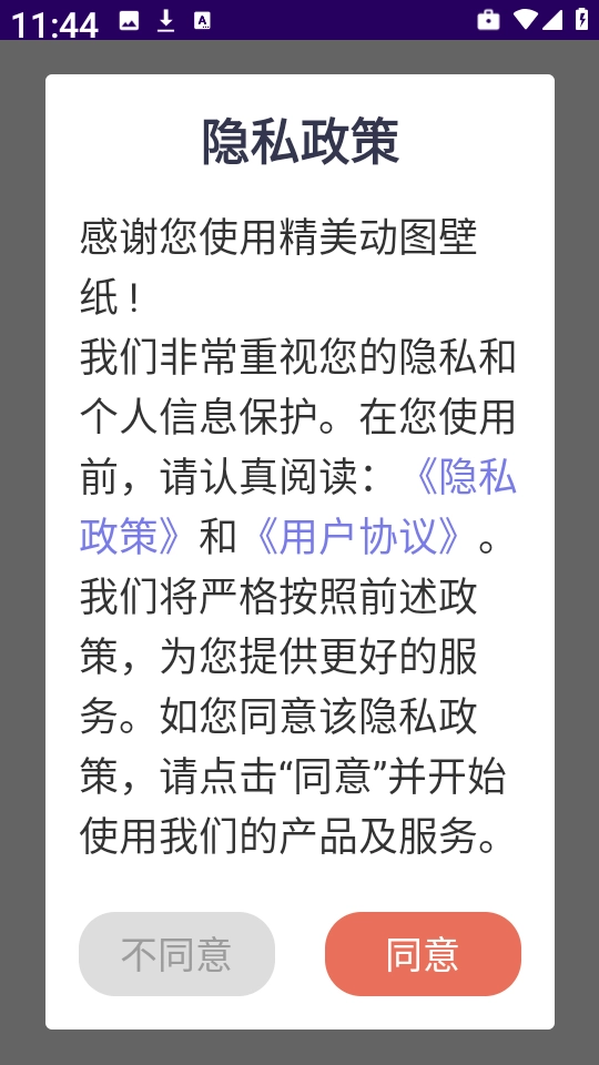 精美动图壁纸绿色版