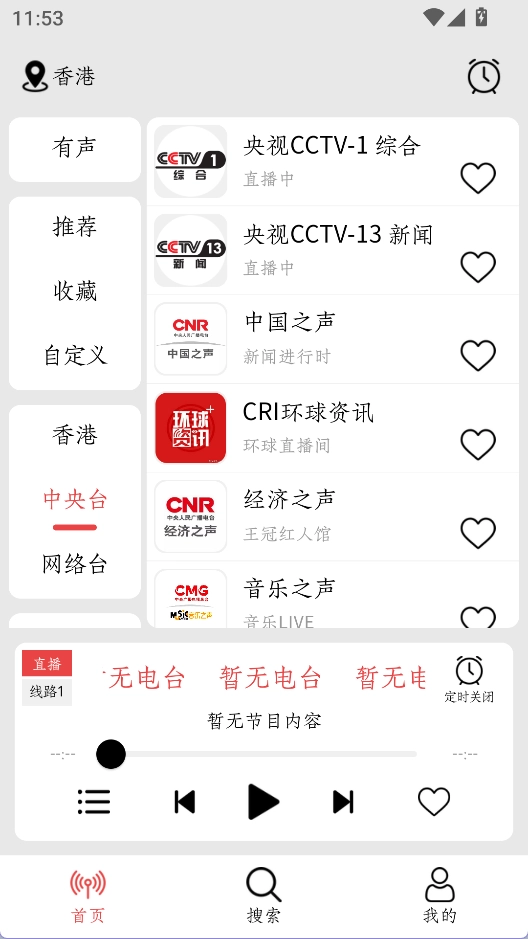 小旋风FM安卓版