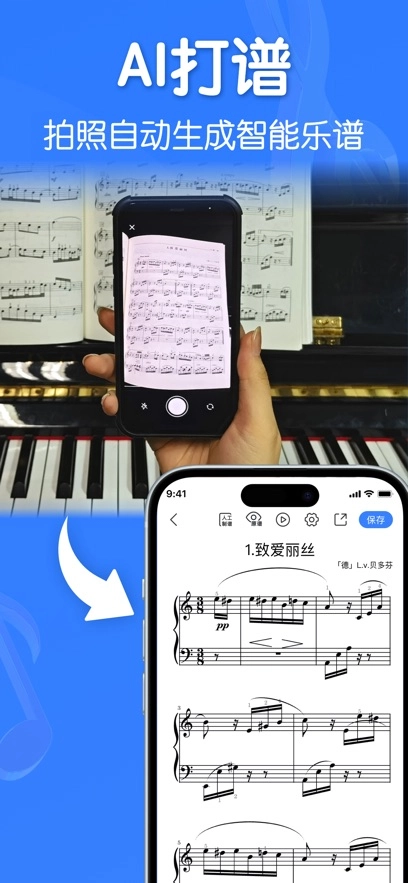 来音制谱最新版2