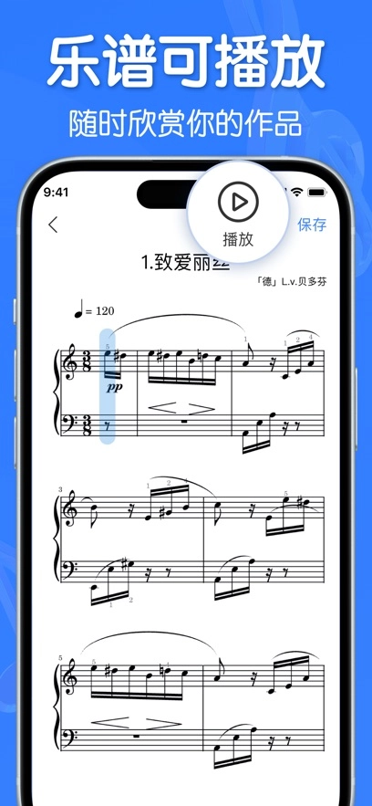 来音制谱最新版3