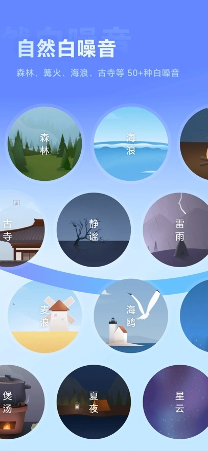 冥想星球最新版截圖2