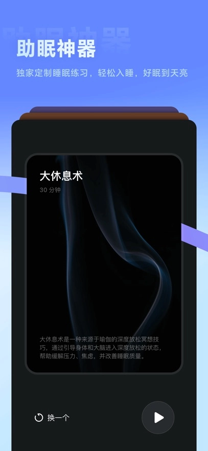冥想星球最新版截圖1