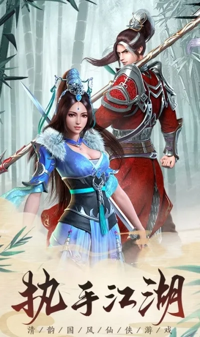 九剑江湖(武侠冒险)游戏纯净版图3