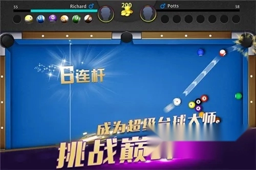 超级台球大师2026  游戏官方版图3