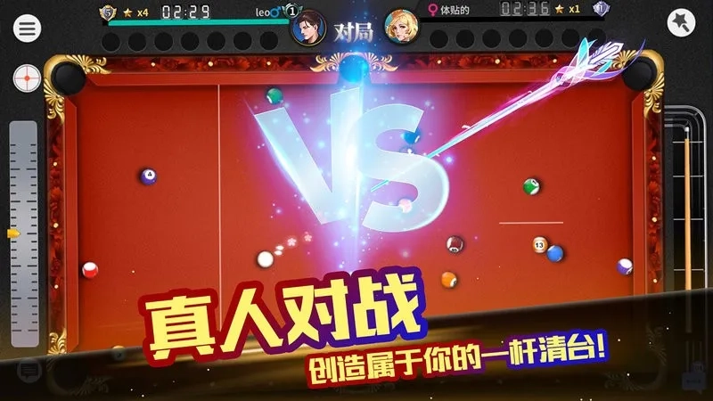 超级台球大师2026  游戏官方版图4