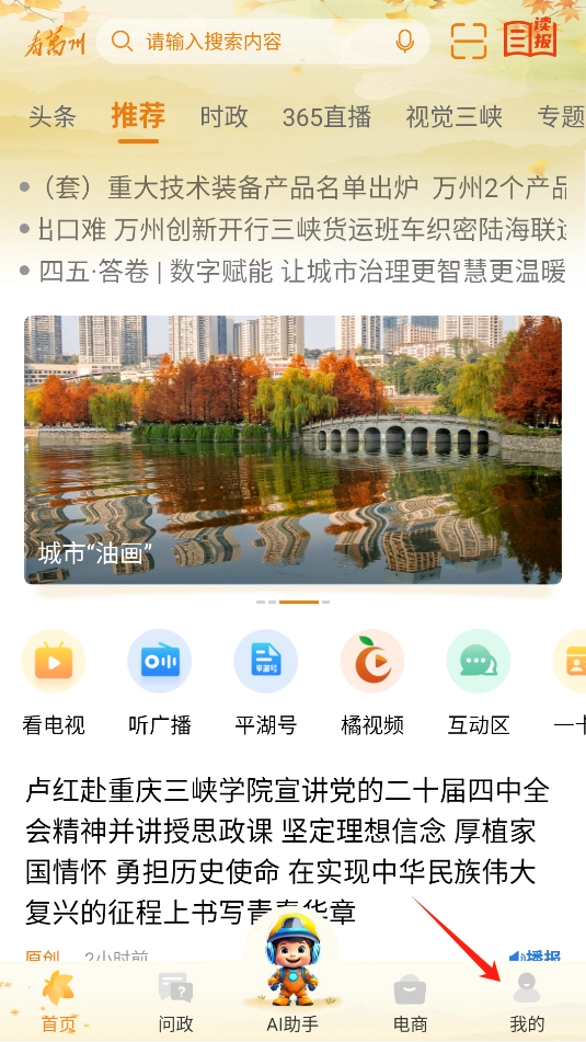 看万州安卓下载