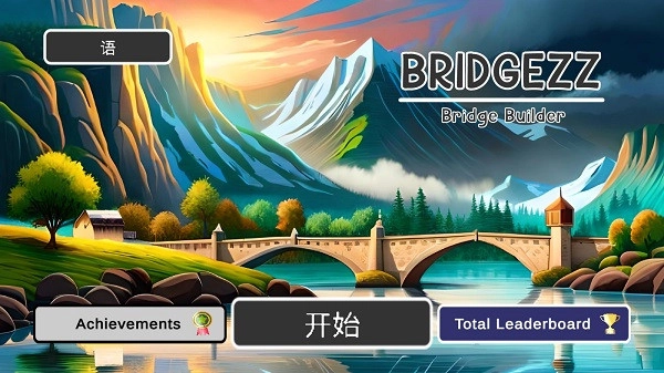 Bridgezz:BridgeConstruction游戏最新版图1