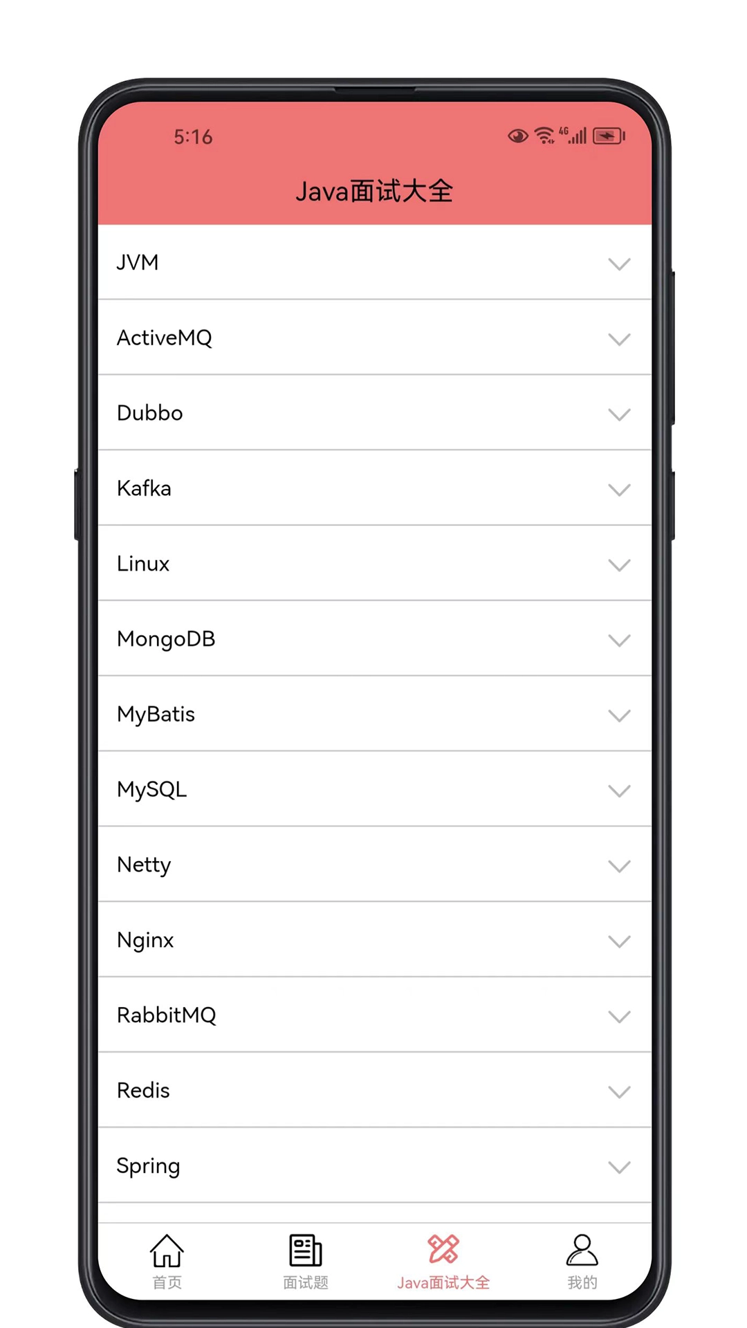 Java面试宝典免费版(2)