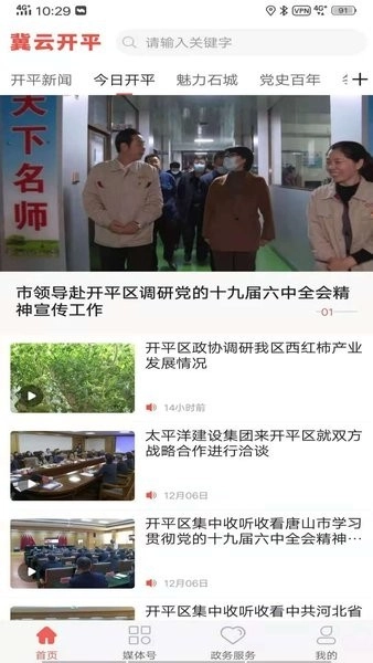 冀云开平中文版