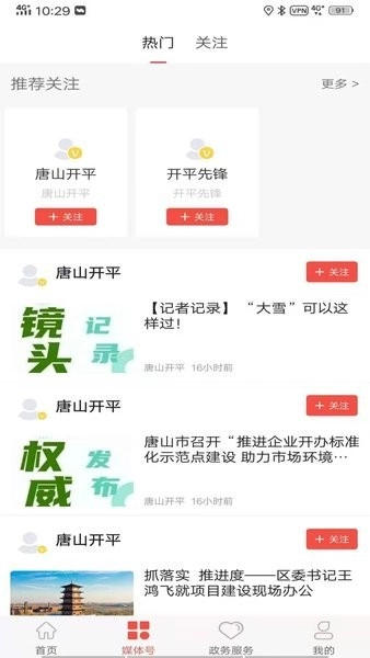 冀云开平中文版