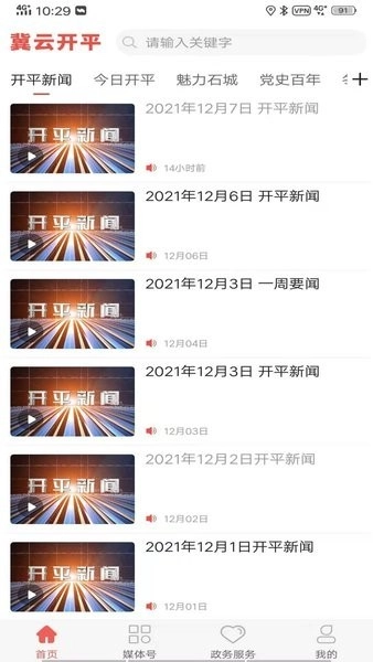 冀云开平中文版